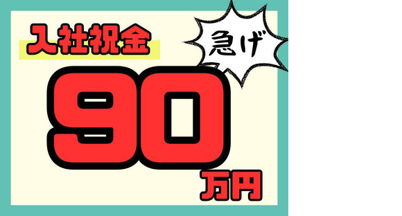 ディーピーティー株式会社/a24acc_01aの求人情報ページへ