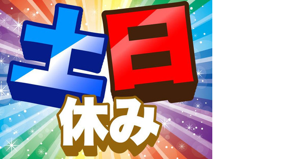 ディーピーティー株式会社/b12ado_01aの求人情報ページへ