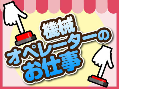 ディーピーティー株式会社/d20aae_03cの求人情報ページへ