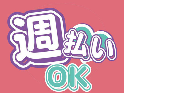 ディーピーティー株式会社/k40aqh_01aの求人情報ページへ