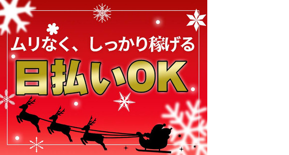 UTエージェント株式会社　京浜AU_神奈川県厚木市_ピッキング･軽作業の求人情報ページへ