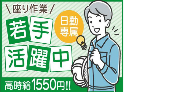 株式会社トーコー南大阪支店/MOSY10094U50の求人情報ページへ