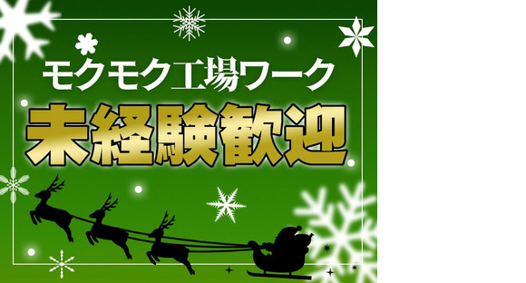 UTエージェント株式会社　関西北陸CS_和歌山県紀の川市_季節推しの求人情報ページへ