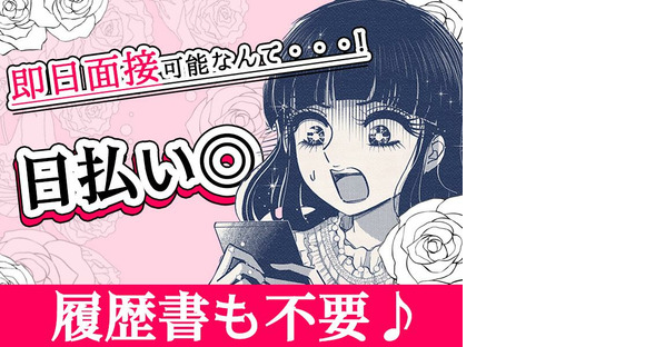 UTエージェント株式会社　関西北陸CS_石川県七尾市万行町_日払い推しの求人情報ページへ