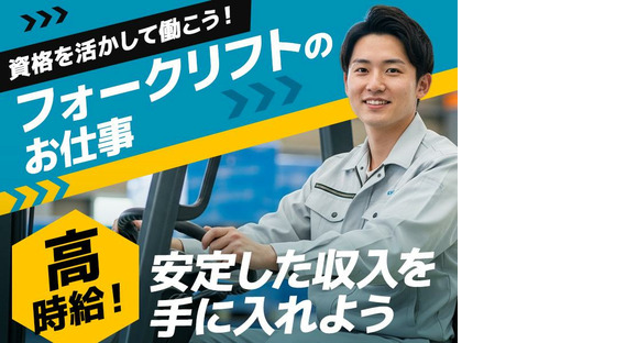 株式会社グンソー/202511_A_②の求人情報ページへ