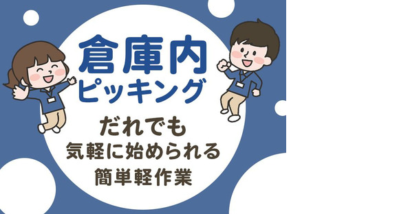 株式会社ホットスタッフ五日市[251097410024]の求人情報ページへ