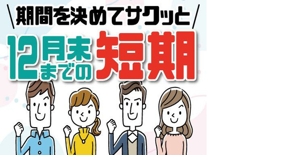 株式会社トーコー神戸支店/KBMM26517885の求人情報ページへ