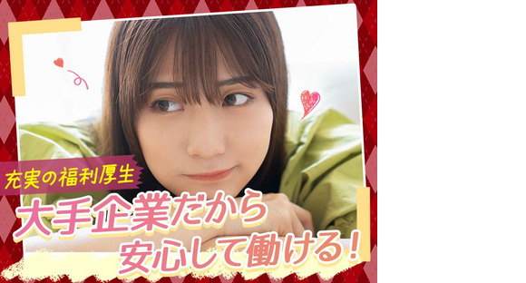 UTエージェント株式会社　中部CS_長野県飯田市_加工･組付けの求人情報ページへ