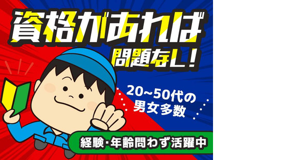 エヌエス・ジャパン株式会社　鼓滝エリア2/ks0052の求人情報ページへ