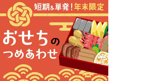 カネハツ食品株式会社の求人情報ページへ