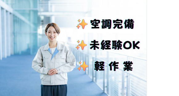 (No.1625)中津市・検査(株式会社アセットヒューマン)の求人情報ページへ