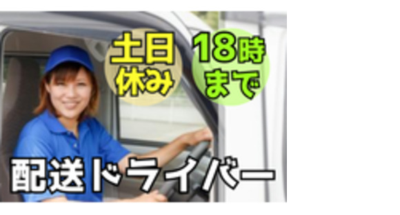 春日運送株式会社の求人情報ページへ
