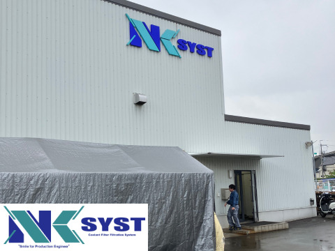 好立地の工場！