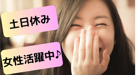 (No.300)下関市長府港町・製品倉庫(株式会社アセットヒューマン)の求人情報ページへ