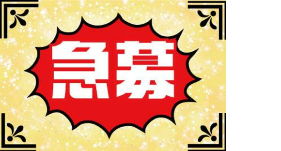 株式会社メイゼックス 白河営業所(N-30)の求人情報ページへ