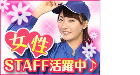 株式会社メイゼックス 白河営業所(N-59)の求人情報ページへ