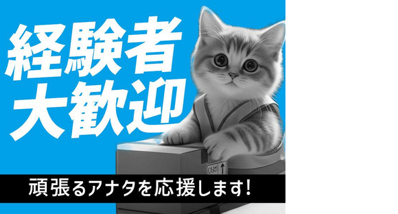 グリーンスタッフサービス株式会社_13の求人情報ページへ
