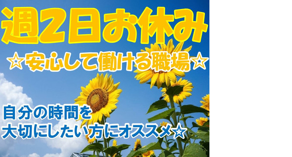 株式会社九州ブロス／46の求人情報ページへ