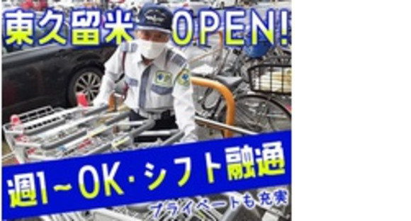 株式会社第二章(転職相談事業部)の求人情報ページへ