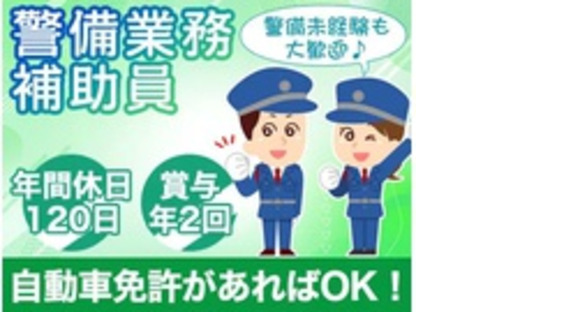 株式会社第二章(転職相談事業部)の求人情報ページへ