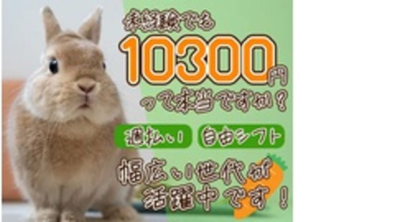 株式会社第二章(転職相談事業部)の求人情報ページへ