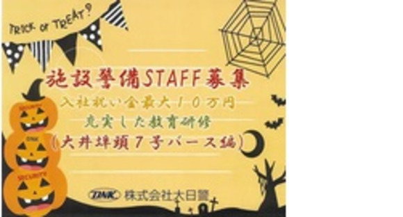 株式会社第二章(転職相談事業部)の求人情報ページへ