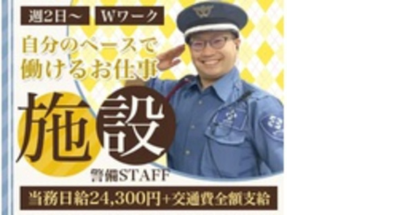 株式会社第二章(転職相談事業部)の求人情報ページへ