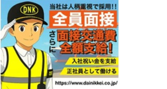 株式会社第二章(転職相談事業部)の求人情報ページへ