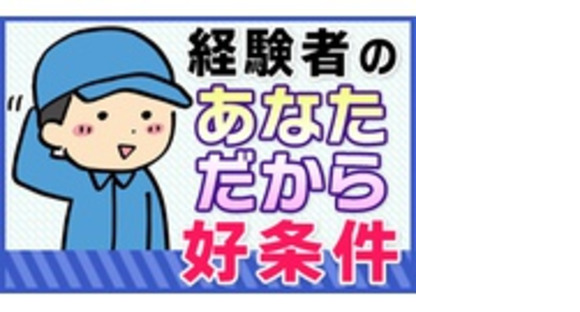 アイケイテック株式会社の求人メインイメージ
