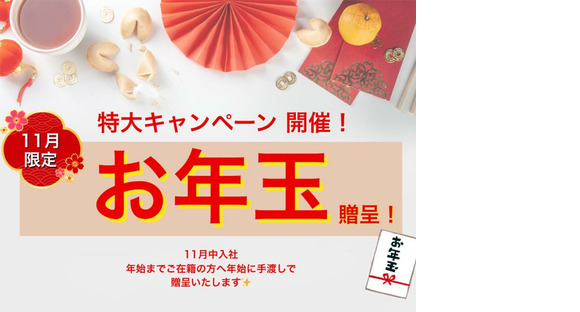 株式会社バイセップス_東京支店の求人情報ページへ
