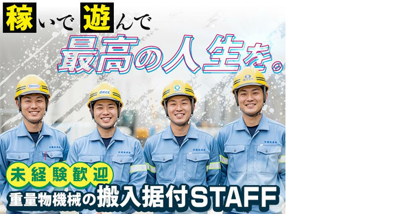 大光運輸株式会社(1)の求人情報ページへ