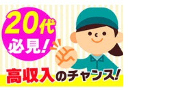 旭日電気工業株式会社　仙台支店の求人情報ページへ