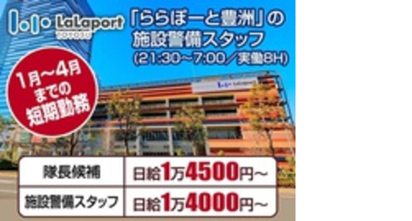 株式会社TRUST警備保障の求人メインイメージ