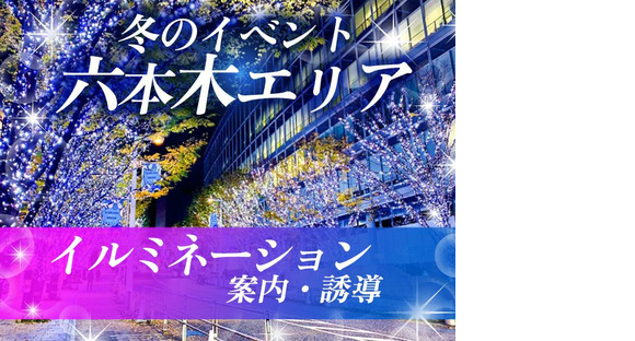 シンテイ警備株式会社 新宿支社 千歳烏山1エリア/A3203200140の求人情報ページへ