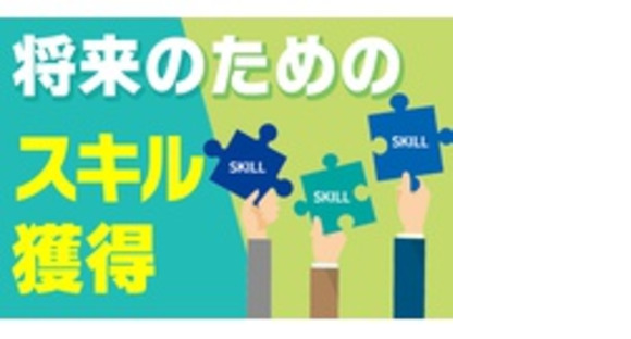 株式会社 九内の求人メインイメージ