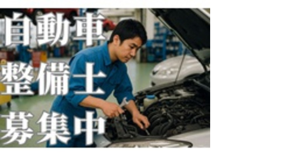 有限会社　杉本自動車の求人メインイメージ
