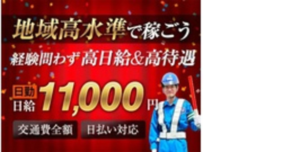 株式会社第二章(転職相談事業部)の求人情報ページへ