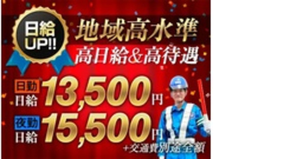 株式会社第二章(転職相談事業部)の求人情報ページへ