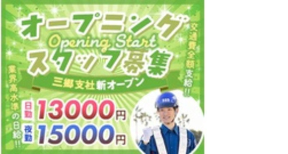 株式会社第二章(転職相談事業部)の求人メインイメージ