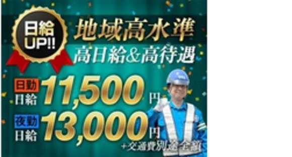 株式会社第二章(転職相談事業部)の求人情報ページへ