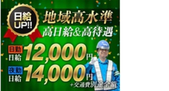 株式会社第二章(転職相談事業部)の求人情報ページへ