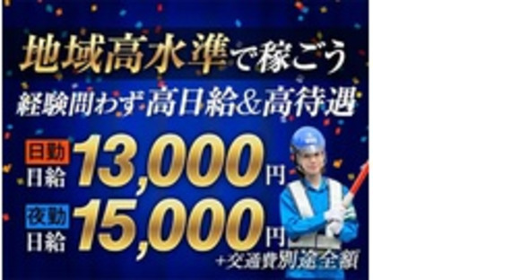 株式会社第二章(転職相談事業部)の求人メインイメージ