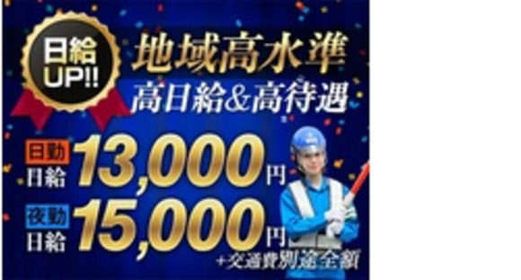 株式会社第二章(転職相談事業部)の求人メインイメージ