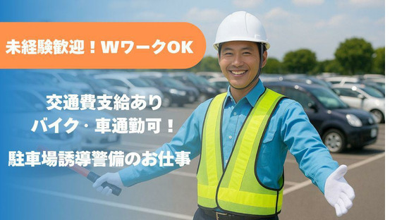 株式会社コアズ/和歌山競輪場内　に　おける　案内等業務の求人情報ページへ