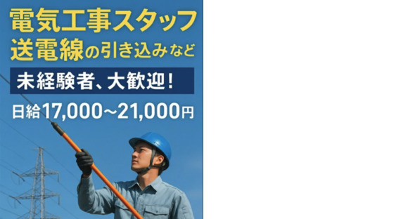 合同会社ケーエスエス企画の求人情報ページへ