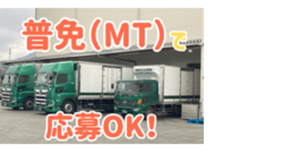 株式会社KITSラインの求人メインイメージ