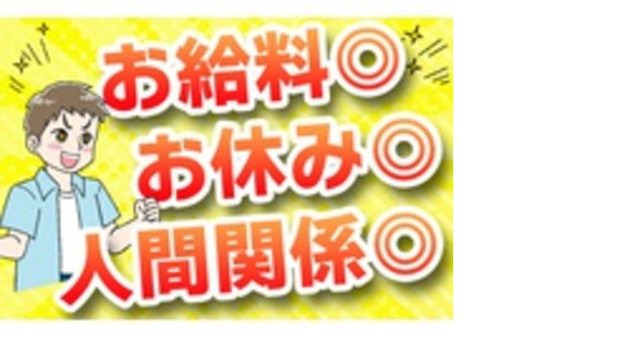 株式会社ライフサポート・エガワの求人メインイメージ