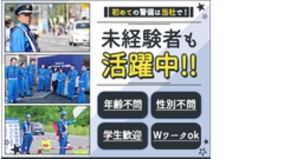 株式会社第二章(転職相談事業部)の求人情報ページへ