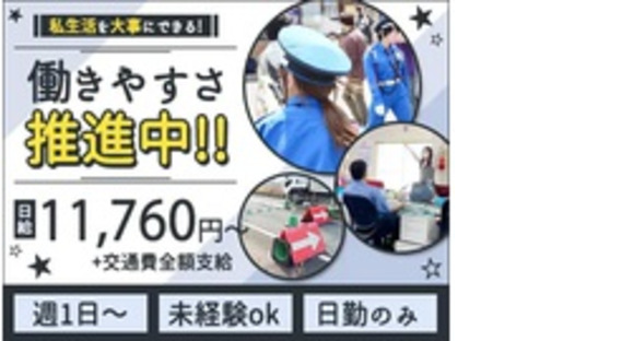 株式会社第二章(転職相談事業部)の求人情報ページへ