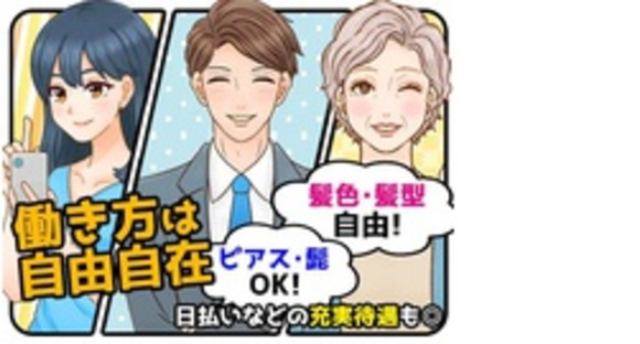 株式会社第二章(転職相談事業部)の求人メインイメージ